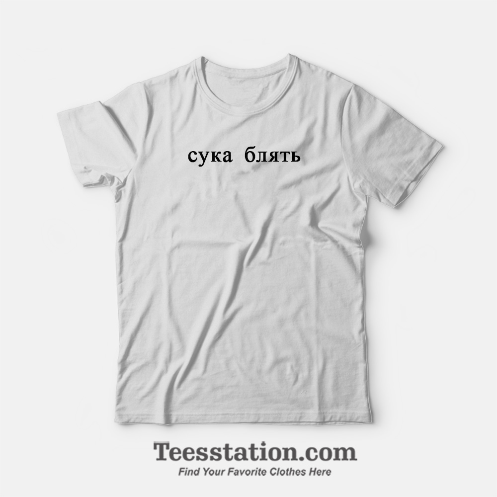 Cyka Blyat Parody T-Shirt Cyka Blyat Parody T-Shirt